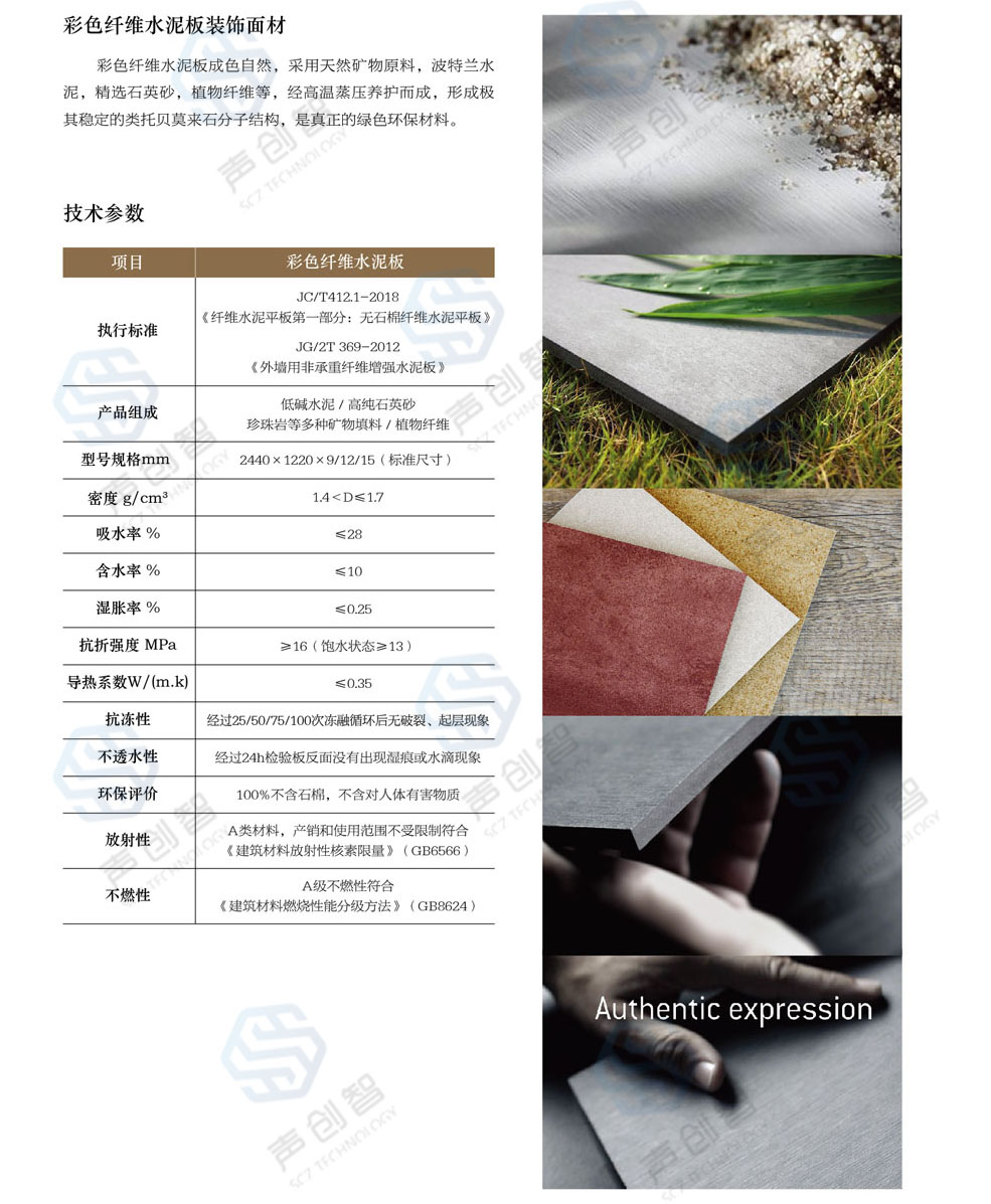外墻掛板系統04