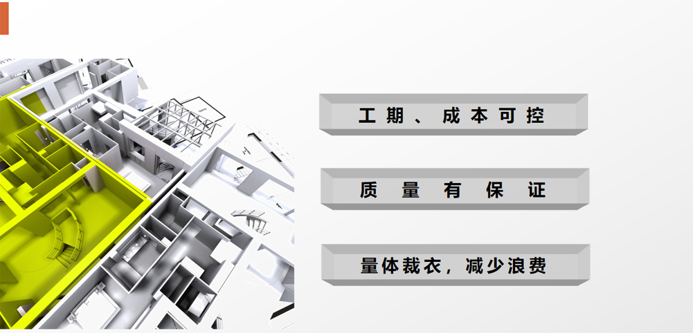 高端寫字樓快裝墻系統 (1)
